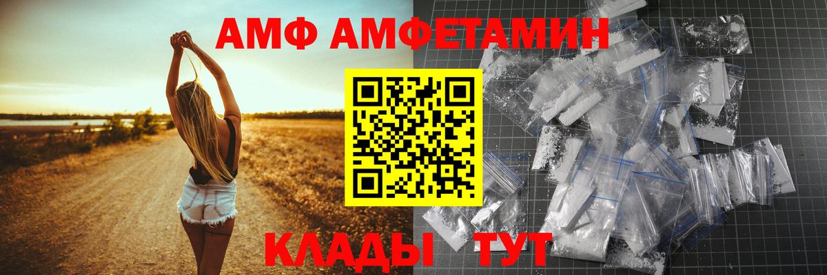 Выборг  Amphetamine Розовый  АМФЕТАМИН  Вход с VPN 