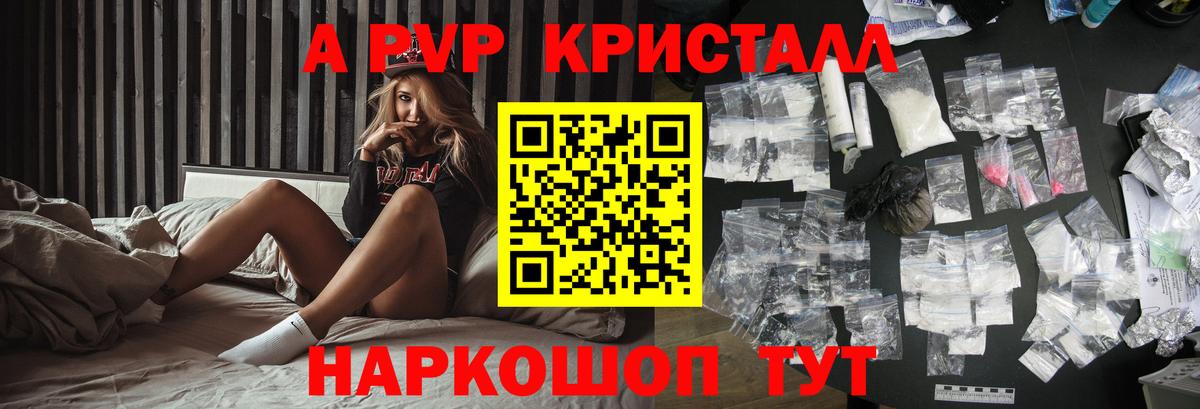 A-PVP крисы CK Выборг