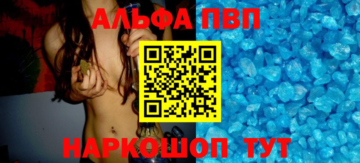 Выборг  A PVP  A-PVP Crystall  Вход с VPN  A-PVP СК КРИС  Alfa_PVP VHQ 