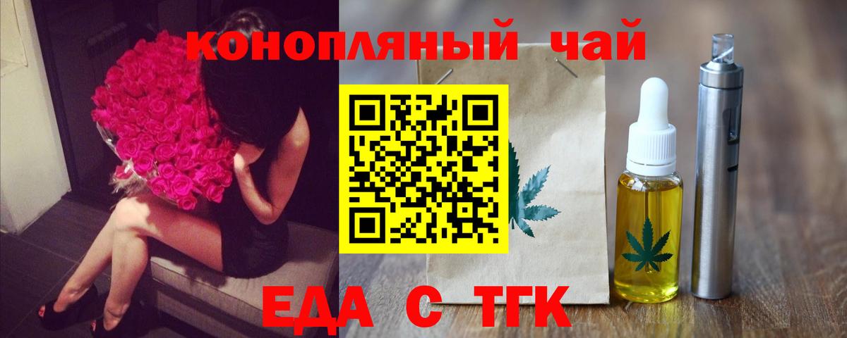 Cannafood конопля  Вход с VPN  Выборг 