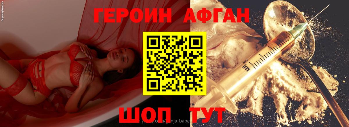 Выборг  ГЕРОИН Афган  ГЕРОИН  Вход с VPN 