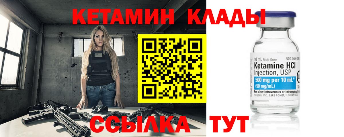 КЕТАМИН ketamine Выборг