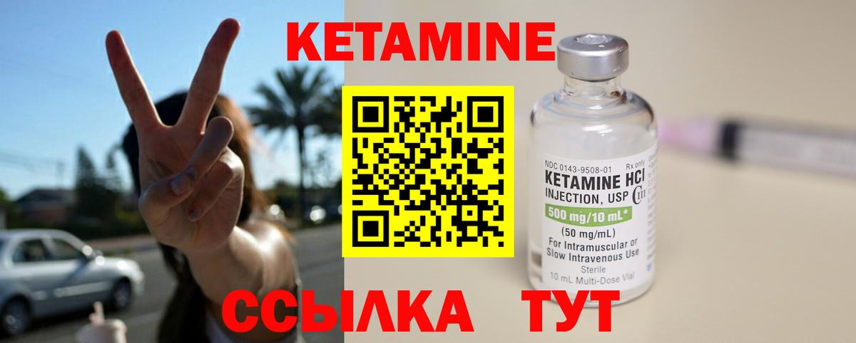 КЕТАМИН VHQ  Кетамин ketamine  Вход с VPN  Выборг 