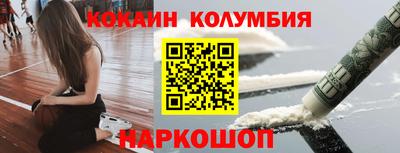 COCAINE Мариинск