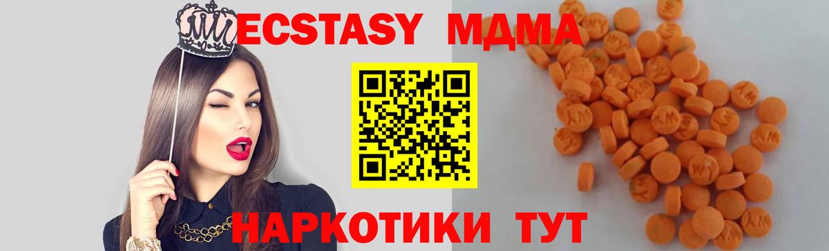 MDMA молли  Вход с VPN  Выборг  МДМА  МДМА crystal 