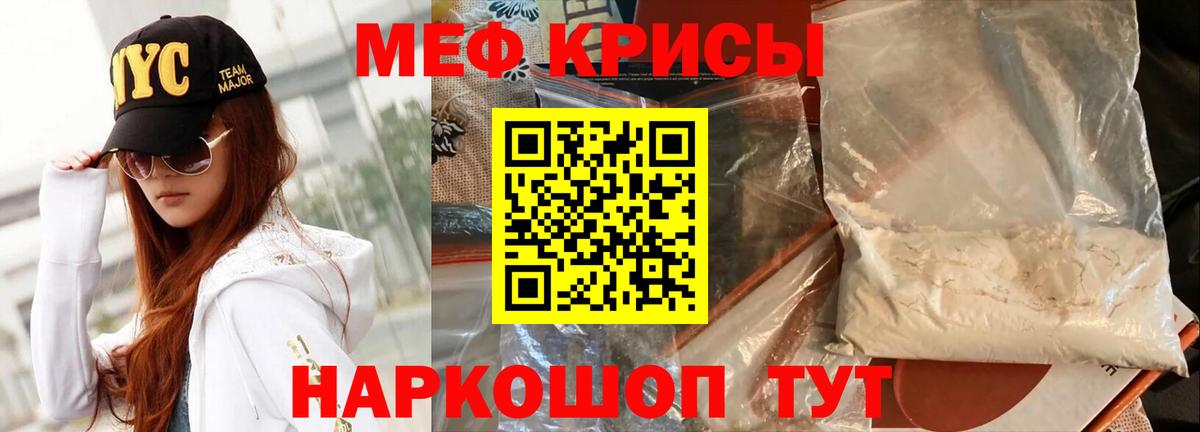 Меф мука Выборг