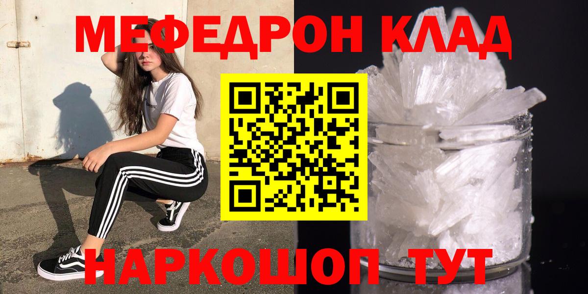 МЯУ-МЯУ  Вход с VPN  Выборг  Мефедрон мука  МЯУ-МЯУ кристаллы 