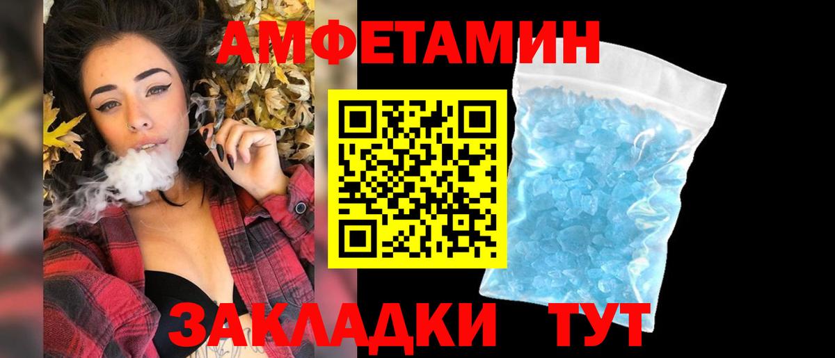 МЕТАМФЕТАМИН кристалл Выборг