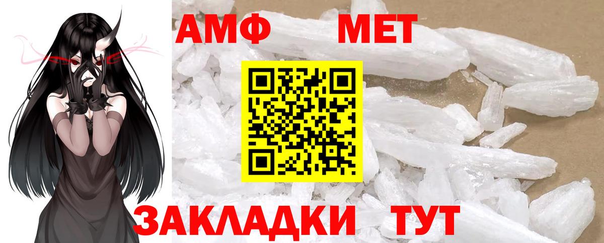 Выборг  МЕТАМФЕТАМИН  Вход с VPN  Метамфетамин Декстрометамфетамин 99.9% 