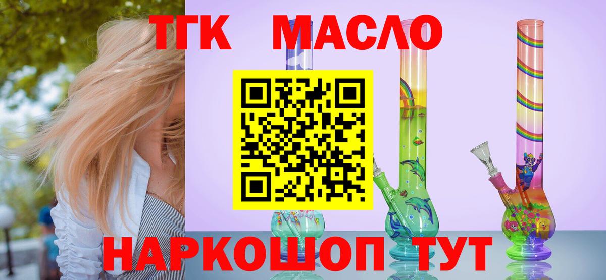 Дистиллят ТГК THC oil Выборг